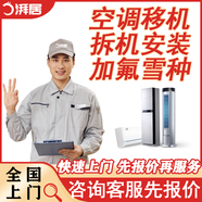 空調維修上門服務空調不制冷不制熱加氟利昂冷媒雪種美的海爾掛機柜機風管機格力中央空調外機漏水維修上門 空調維修移機安裝拆卸加氟雪種-預付