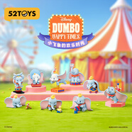 52TOYS小飛象的歡樂(lè )時(shí)光盲盒潮玩玩偶手辦擺件可愛(ài)整盒8只新年禮物