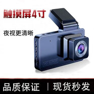 艾風(fēng)格官方2025新款觸屏高清夜視行車(chē)記錄儀前后雙錄倒車(chē)影像手機(jī) 觸屏版-配32g卡 官方標(biāo)配前后雙錄