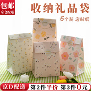東之天地牛皮紙袋碎花禮物禮品小清新包裝袋零食平口袋桌面裝飾收納送朋友 【春風(fēng)十里】加厚平口袋6個(gè)