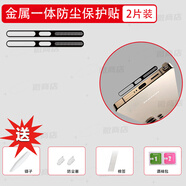 萬(wàn)浮生適用于三星S25+金屬一體式防塵網(wǎng)喇叭孔揚(yáng)聲器防塵塞Samsung新款S25Ultra金屬充電口防刮防掉漆S24 (黑2片)金屬一體防塵網(wǎng)+四件套 三星Galaxy S25 Ultra