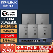普聯(lián)（TP-LINK） 雙頻1200M 面板AP套裝全千兆端口全屋WiFi分布式墻壁路由 復(fù)式別墅無(wú)線覆蓋 套餐十一（八口千兆AC路由器1+銀色面板AP*5）