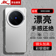 暴走適用vivox200手機(jī)殼 vivox200保護(hù)套 硅膠軟邊簡(jiǎn)約防摔鐳射漸變高級(jí)感磨砂硬殼 銀