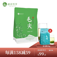 峨眉雪芽 毛尖茶葉 峨眉山高山綠茶自飲簡裝 200g