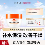 片仔癀皇后牌珍珠霜保濕珍珠膏片仔癀男女護膚品霜保濕補水面霜女神禮物 【補水保濕】珍珠保濕霜40g