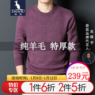 袋鼠 純羊毛衫男圓領(lǐng)加厚韓版修身毛衣純色秋冬打底衫純羊毛衣針織衫 紫色 160