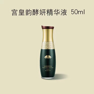 蓓霓芬蓓霓芬宮皇韻酵妍特護(hù)禮盒 綠宮套裝 宮皇韻酵妍精華 單瓶