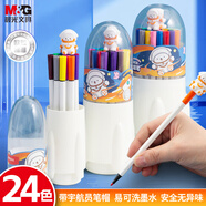 晨光(M&G)文具24色宇宙星河易可洗六角桿水彩筆 學(xué)生兒童安全繪畫筆彩繪涂鴉 國慶節(jié)禮物 ACP901HG