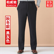 柏威馳中老年男裝棉褲男士加厚加絨褲老人冬季保暖休閑褲寬松高腰直筒褲 黑灰  不加絨 2XL 體重120-140腰圍2尺4－2尺6