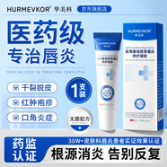 華美科醫用唇炎唇膏專(zhuān)用凝膠補水保濕滋潤嘴唇男女兒童潤唇膏防干裂脫皮 5支【重度裝】告別唇炎不復返 深層水潤