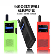 橘之品適用于小米對講機(jī)3保護(hù)套硅膠套xiaomi米家公網(wǎng)對講機(jī)3代加厚保護(hù)殼防滑戶外防塵防摔收納保護(hù)軟殼 紅色 小米對講機(jī)2S保護(hù)套丨新款