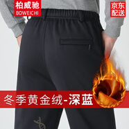 柏威馳中老年男裝棉褲男士加厚加絨褲老人冬季保暖休閑褲寬松高腰直筒褲 深藍 中厚黃金絨 2XL 體重120-140腰圍2尺4－2尺6