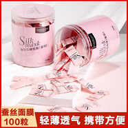'蠶絲隱形壓縮面膜紙水療濕敷專用容院一次性超薄干面 壓縮面膜(蠶絲)(100顆)