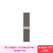 Apple/蘋果 40毫米金屬原色米蘭尼斯表帶 原廠表帶 適用于38/40/41毫米的Apple Watch