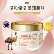 澳芝曼G&M鴯鹋油面霜250g 高保濕 舒緩修護 干皮