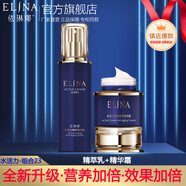 依琳娜（elina） 【水活力】魚(yú)籽精華套裝呵護肌膚伊琳娜養膚組合 組合23【乳液+面霜】