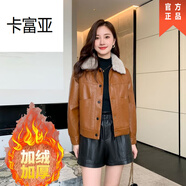 卡富亞女士皮衣外套加絨加厚2024冬新款保暖防寒可拆卸大毛領(lǐng)皮夾克 加絨 卡其色扣子加厚 毛領(lǐng)可以拆卸/高檔時(shí)尚洋氣 XL 建議85-100斤/高檔時(shí)尚洋氣