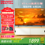 SHARP 夏普 50英寸 新品 4K超清全面屏 大內(nèi)存  遠(yuǎn)場(chǎng)語(yǔ)音 智能網(wǎng)絡(luò)WIFI 液晶平板電視機(jī) 50英寸