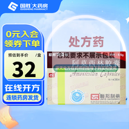 [阿莫仙] 阿莫西林膠囊 0.5g*36粒/盒 1盒裝