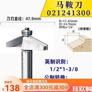 川木刃刀斜角刀木工帶軸承24度斜邊修邊刀馬鞍刀頭家具櫥柜刀0212 1/2*1-3/8