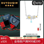 杜尤琴牡丹花999純銀項(xiàng)鏈2024年新款國(guó)風(fēng)吊墜飾品新中式生日禮物送女友 四月牡丹項(xiàng)鏈長(zhǎng)久的愛品牌禮盒