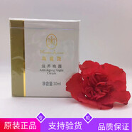 【優(yōu)選】瑪麗艷滋養(yǎng)晚霜原活細胞晚霜滋養(yǎng)晚霜改版 可驗 #1#