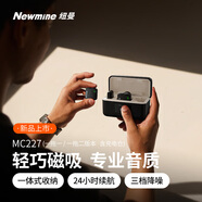 紐曼MC227無線領(lǐng)夾麥克風(fēng)主播直播錄音設(shè)備戶外短視頻抖音K歌話筒AI降噪小蜜蜂收音麥充電倉版一拖二