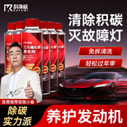 科凈威三元催化清洗劑深度清潔積碳汽車(chē)發(fā)動(dòng)機清洗劑燃油寶添加劑
