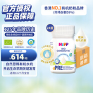 喜寶（HiPP）有機(jī)嬰幼兒配方液態(tài)奶粉水奶0-6個(gè)月德國(guó)90ml*24瓶 效期25年10月