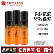 老中醫(yī)蜂蜜抗皺嫩膚套裝 潤澤肌膚淡化細紋法令紋抬頭紋水潤保濕化妝品 潔面乳+嫩膚凝露+乳液