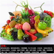 仿真水果蔬菜模型塑料假蘋(píng)果芒果橙子香蕉玩具擺件擺設早教具道具 水果合集套餐