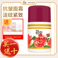 迷奇高級神奇美容蜜三重神奇眼霜眼部護理 美容蜜淡香(送10迷奇小樣)