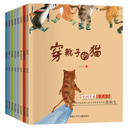 中國(guó)獲獎(jiǎng)名家繪本（全8冊(cè)）兒童繪本0-3-6歲張秋生童話圖書(shū)中國(guó)寓言 穿靴子的貓老師推薦幼兒園繪本經(jīng)典童話睡前故事書(shū)早教啟蒙書(shū)有聲伴讀超大開(kāi)本