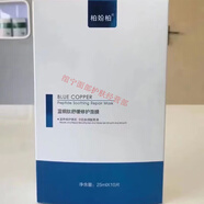 柏妢柏全系列護(hù)膚品奢寵玻尿酸玫瑰軟膜粉積雪草軟膜粉葡萄柚軟膜粉 藍(lán)銅肽舒緩修護(hù)面膜10片
