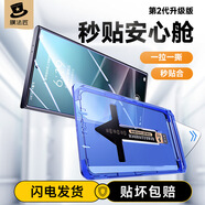 膜法匠適用三星s25ultra鋼化膜Galaxy S25ultra手機(jī)膜高清防摔全屏覆蓋無塵秒貼膜