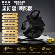 聯(lián)想生態(tài)異能者XF30無(wú)線(xiàn)藍牙耳機跑步運動(dòng)騎行超長(cháng)續航雙耳掛耳式降噪適用于蘋(píng)果華為榮耀手機TWS 星空黑 至尊版【數字增強+環(huán)繞音效】