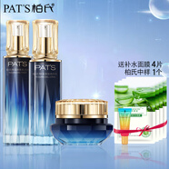 柏氏藍寶石特潤煥膚套裝禮盒尊享禮裝補水保濕舒緩緊致抗皺敏感肌膚適 特潤煥膚3件套（水+乳+霜）