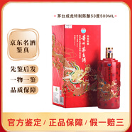 貴州茅臺酒貴州茅臺酒 飛天精品茅臺 53度 收藏紀念酒稀缺送禮擺柜送禮宴請【年份隨機發(fā)貨】 500mL 1瓶 茅臺成龍?zhí)刂?
                                         title=