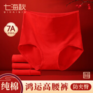 七海秋馬年本命年大紅色內褲女純棉高腰收腹全棉檔結婚大碼內褲4條裝2XL