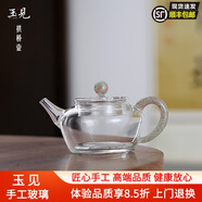 玉見(jiàn)耐熱玻璃泡茶壺辦公家用高端功夫茶壺茶具茶水分離手工玻璃拱橋壺 拱橋壺-橙 90ml
