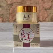 MAGT正品醫(yī)美祛斑霜美白亮白凈斑晚霜30g 精華液水乳面膜護(hù)膚品官方正 凈斑霜