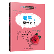 【新華正版】?jī)和軐W(xué)智慧書(shū) 認(rèn)識(shí)自己我和世界 奧斯卡柏尼菲寫(xiě)給孩子的啟蒙正確自我認(rèn)知繪本圖畫(huà)故事書(shū)籍我自由幸福生活情感是什么解答 三四年級(jí)課外書(shū)讀物 情感是什么