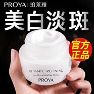 珀萊雅（PROYA）霜乳液面霜女美白補(bǔ)水潤膚面霜淡化斑保濕面霜50g 面霜50g