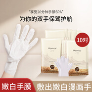 歐麗源山羊奶手膜保濕淡化細紋手部保養(yǎng)手膜手套去角質(zhì)凡士林手膜 10對手膜