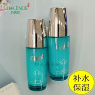 專柜巧茜妮潤蓮舒緩精華液化妝品補水保濕女學生品牌護膚品新品正 35ml