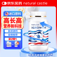 Natural Castle高長(cháng)高乳礦物鹽鈣片90片/瓶  兒童青少年鈣片4-17歲