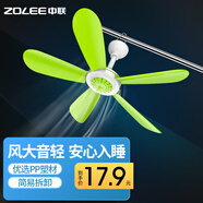 中聯(lián)（ZOLEE）中聯(lián)USB可調(diào)速小吊扇小型迷你小風(fēng)扇床上用微風(fēng)扇家用蚊帳扇學(xué)生宿舍電風(fēng)扇5葉大風(fēng)力客廳聲控語音 五葉常規(guī)款(機(jī)械款)