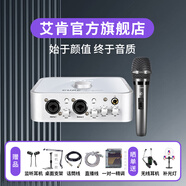 艾肯iCON 4nano外置聲卡套裝主播直播喊麥全套手機(jī)電腦通用錄音電容麥克風(fēng)聲卡套裝 4nano+艾肯D1動(dòng)圈麥【需連電腦】