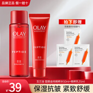 玉蘭油（OLAY）大紅瓶乳液精華護膚滋潤緊致抗皺補水保濕化妝品only媽媽女友禮物 精粹水50ml+精粹乳35ml