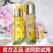SIROSE白皙黃金水補(bǔ)水保濕提亮精華水清爽滋潤舒緩爽膚水正品女